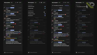 [LR WEB] Messenger — фото 2