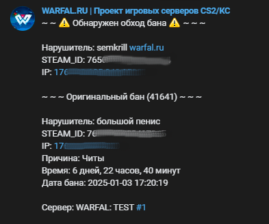 BanSleuth CS2 (Обход банов) — фото 3