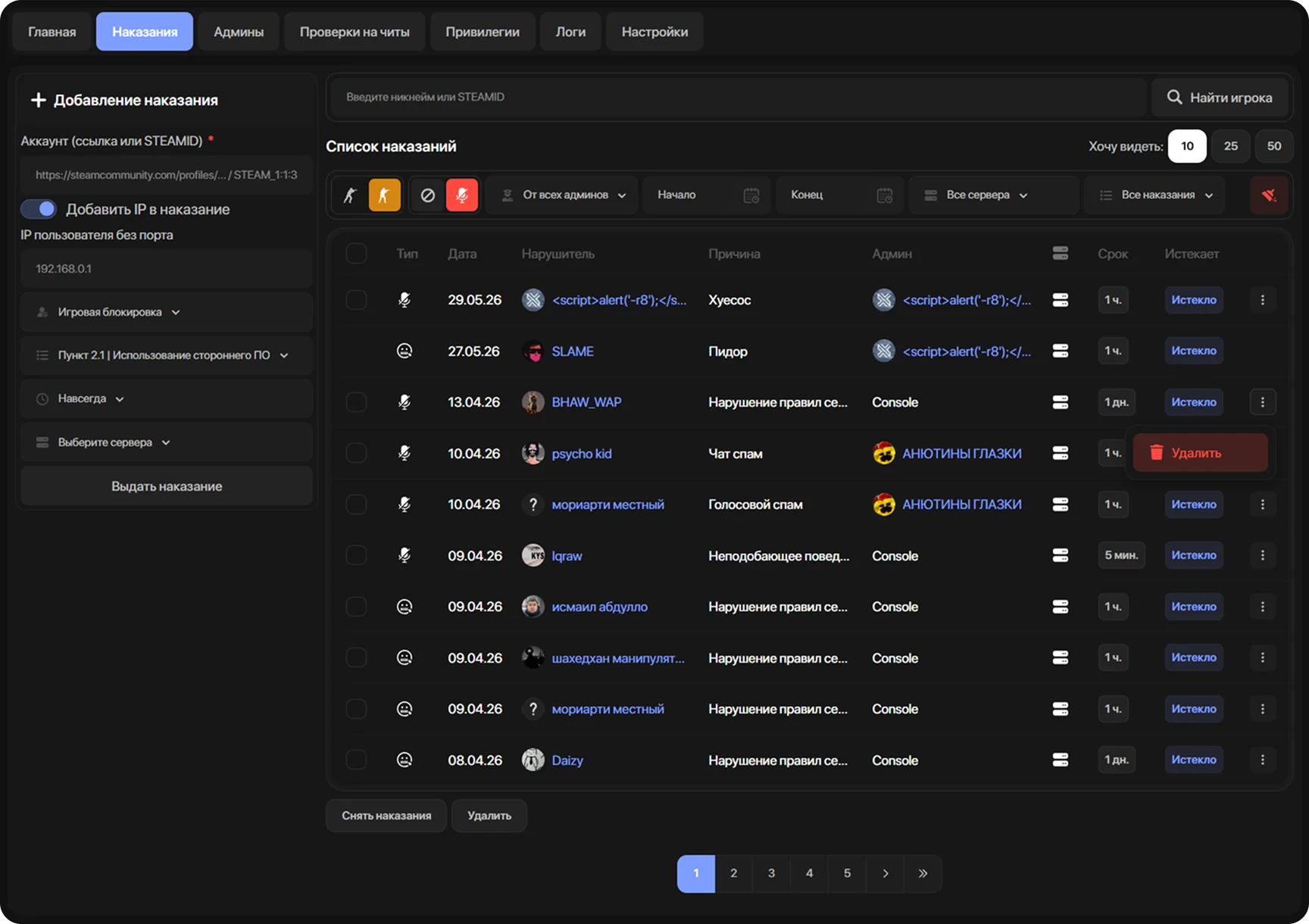 [LR WEB] Admin Tools — фото 4
