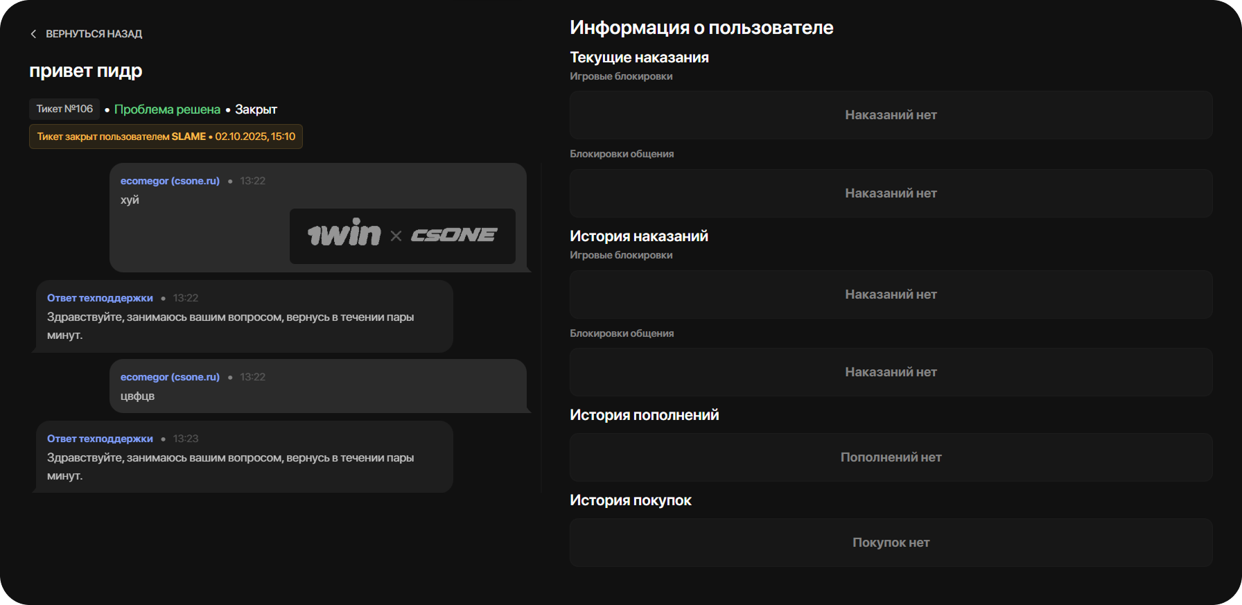 [LR WEB] Ticket System — фото 4