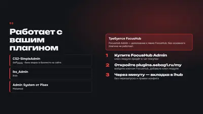 FocusHub Admin — админ-панель мышью — photo 6