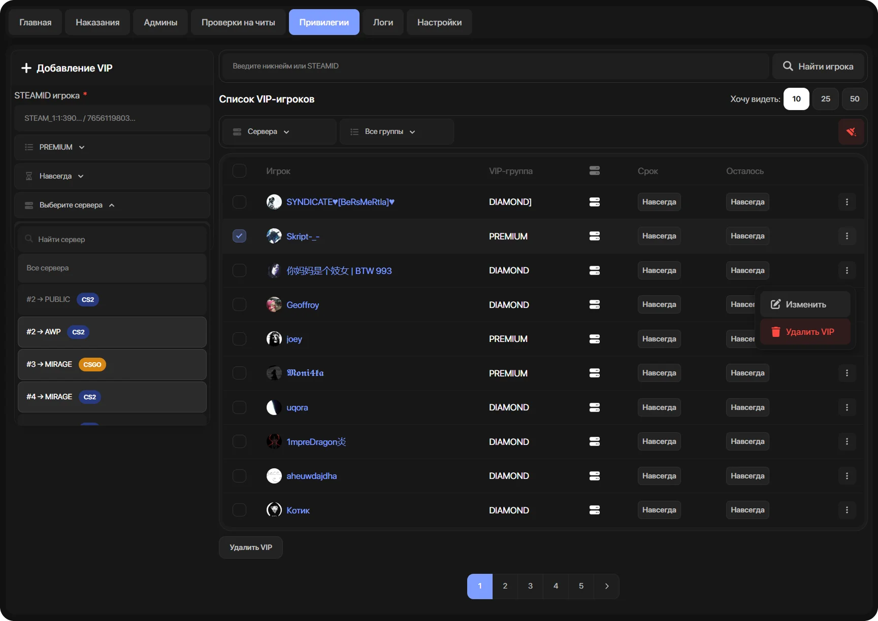 [LR WEB] Admin Tools — фото 7