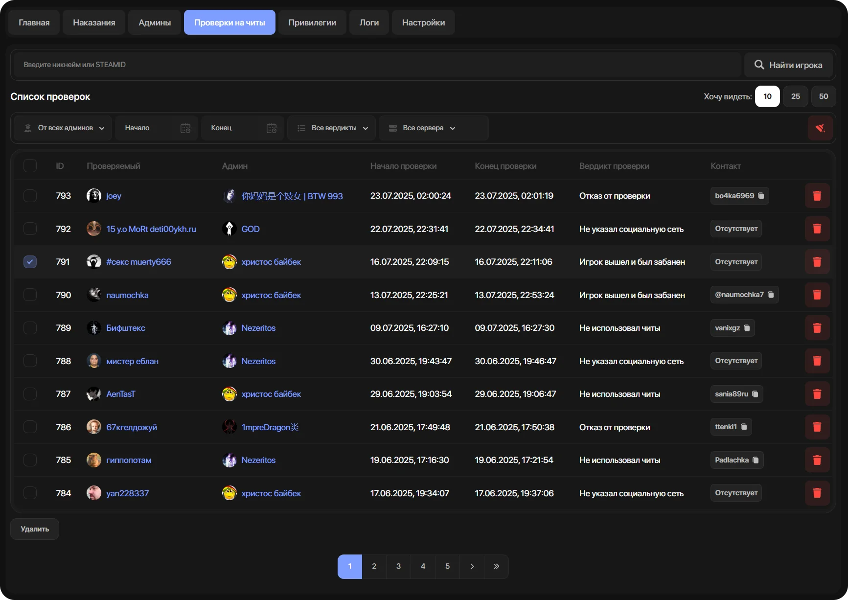 [LR WEB] Admin Tools — фото 6