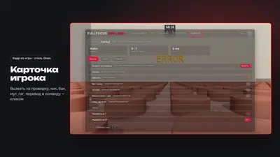 FocusHub Admin — админ-панель мышью — photo 2