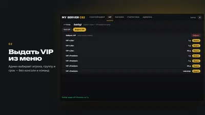 FocusHub VIP — VIP-меню кликом мыши — фото 4