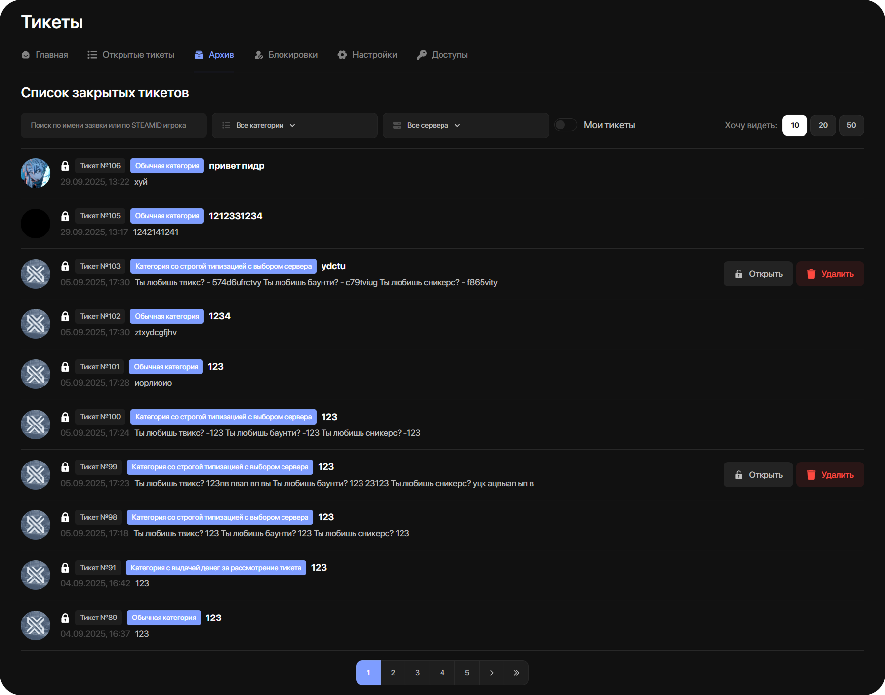 [LR WEB] Ticket System — фото 7