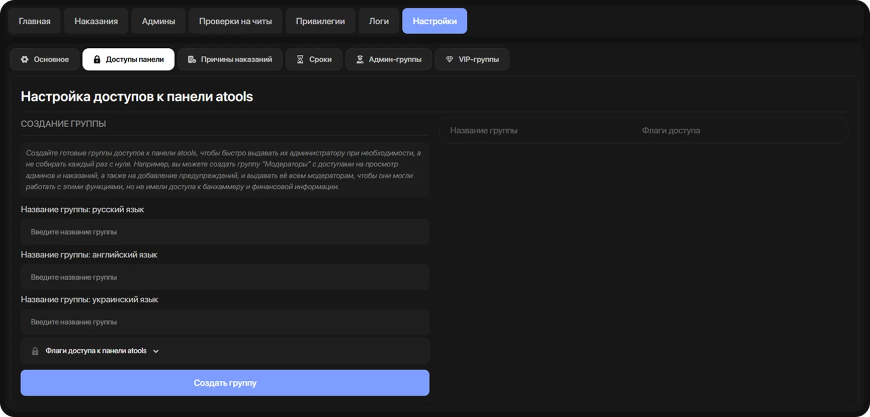 [LR WEB] Admin Tools — фото 10