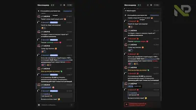 [LR WEB] Messenger — фото 4