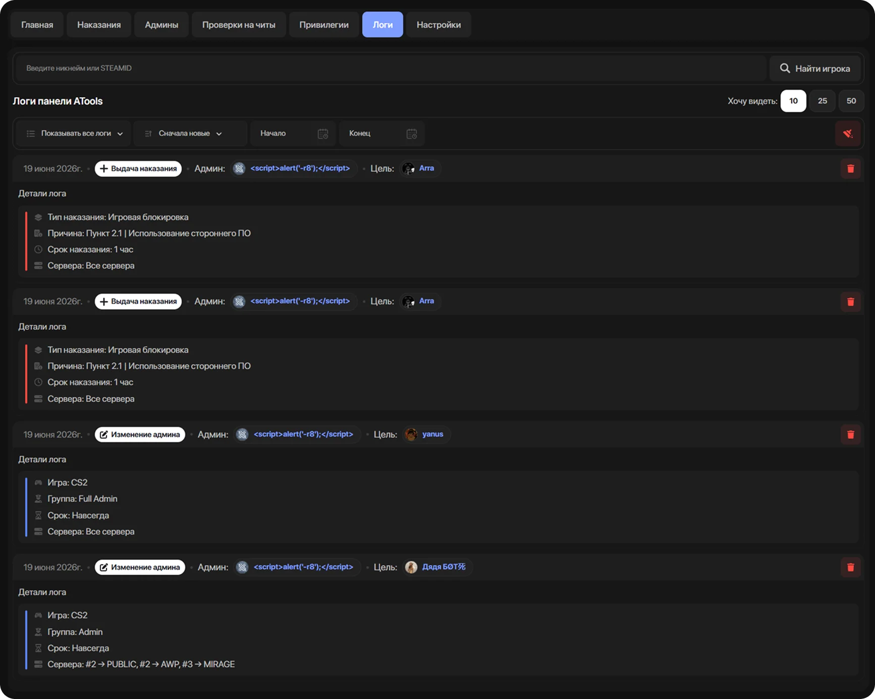 [LR WEB] Admin Tools — фото 8