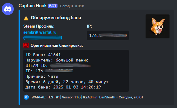 BanSleuth CS2 (Обход банов) — фото 2