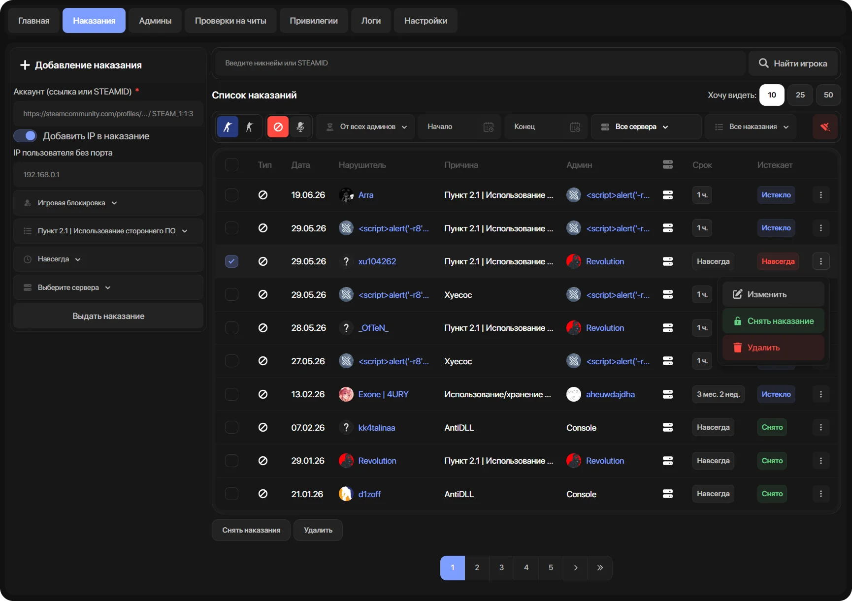 [LR WEB] Admin Tools — фото 3