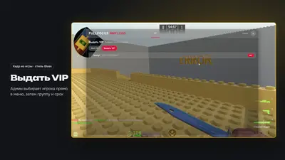 FocusHub VIP — VIP-меню кликом мыши — фото 2